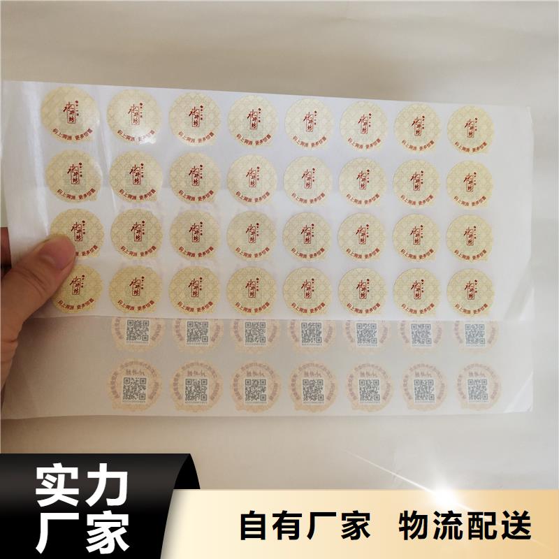 二维码防伪标签现货销售