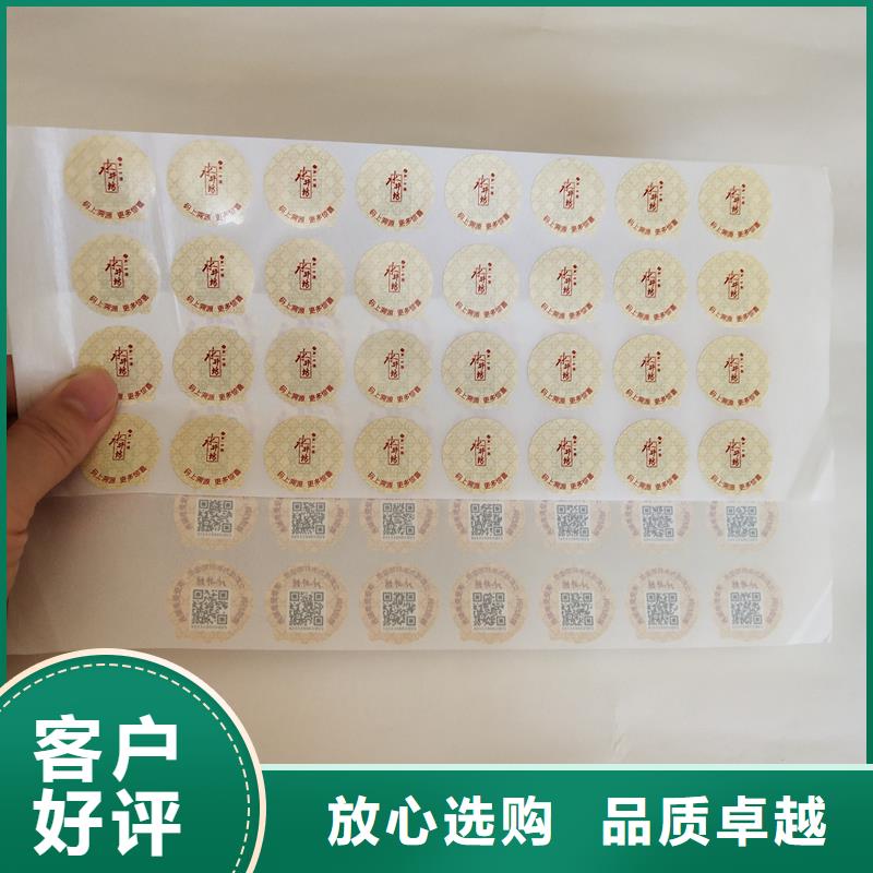 可变二维码标签印刷报价
