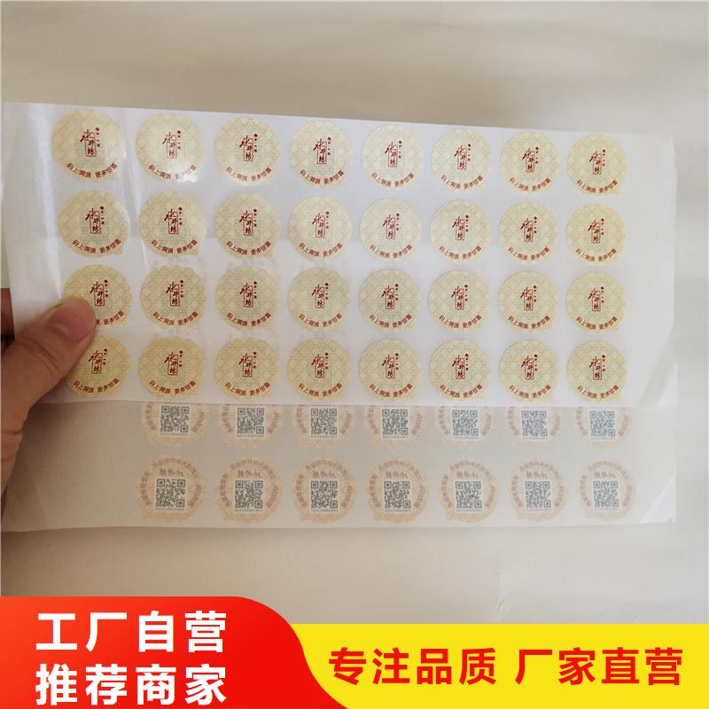 二维码防伪标签专注细节更放心