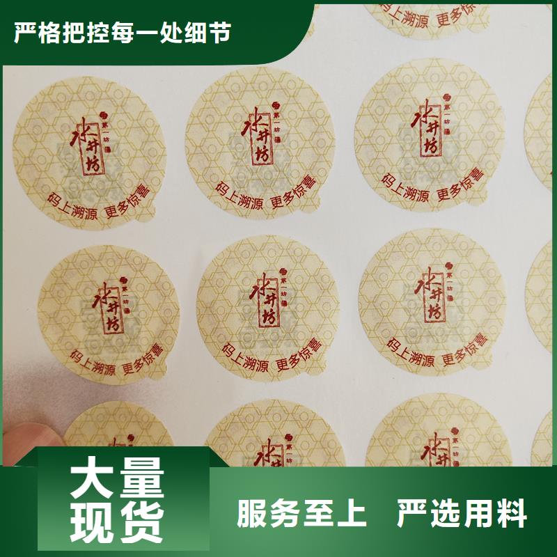 二维码防伪标签多种优势放心选择