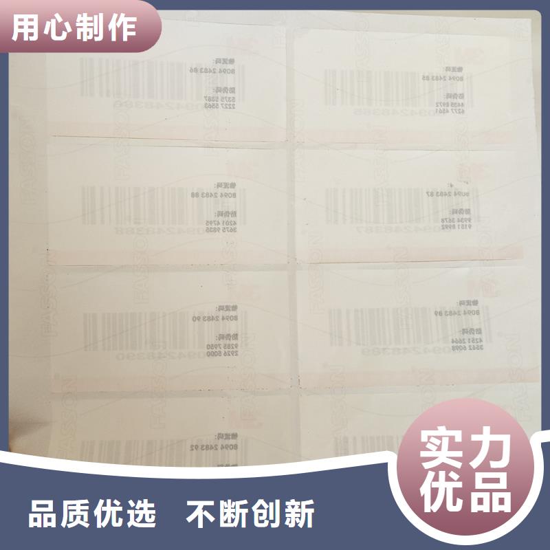 防伪订做厂家视频-防伪订做厂家-湖南省张家界市当地经销商-慈利|桑植|衡阳|怀化|株洲|常德|郴州