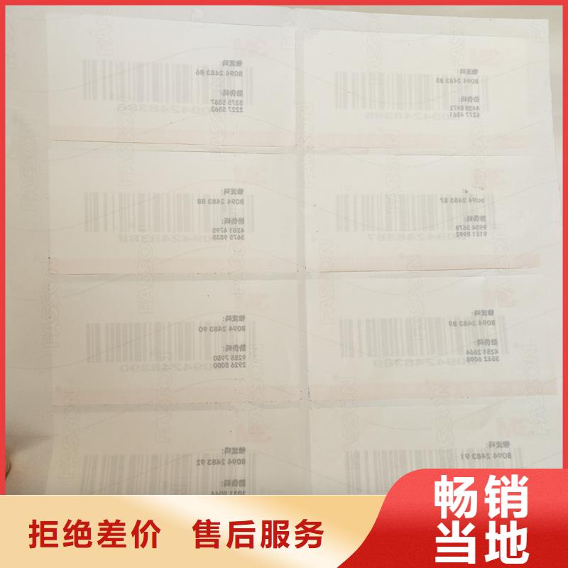 二维码防伪标签专注细节更放心