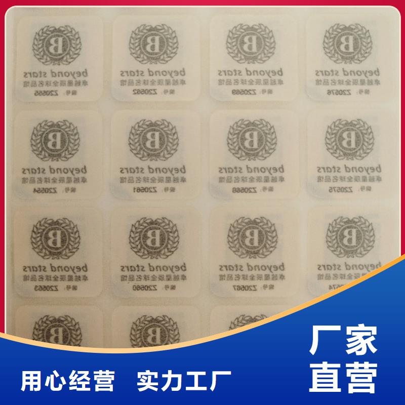  二维码防伪标签追求细节品质