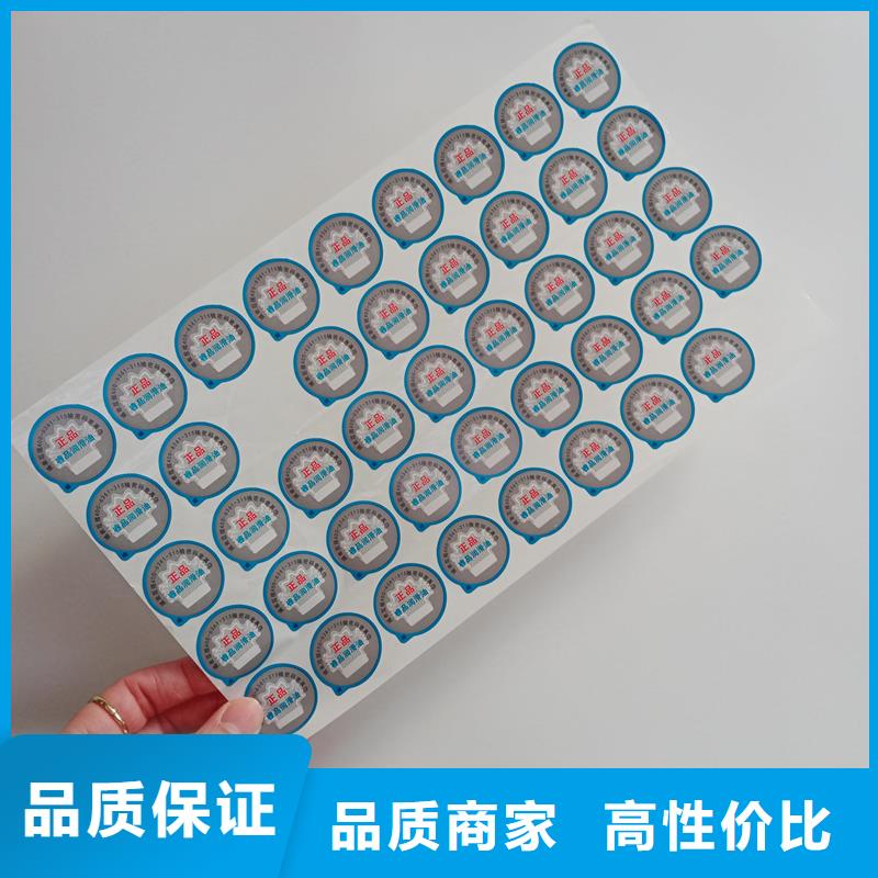  二维码防伪标签生产加工