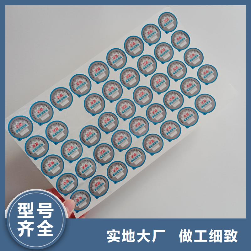 二维码防伪标签现货快速采购