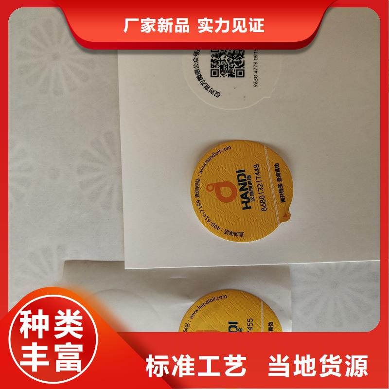  二维码防伪标签敢与同行比质量