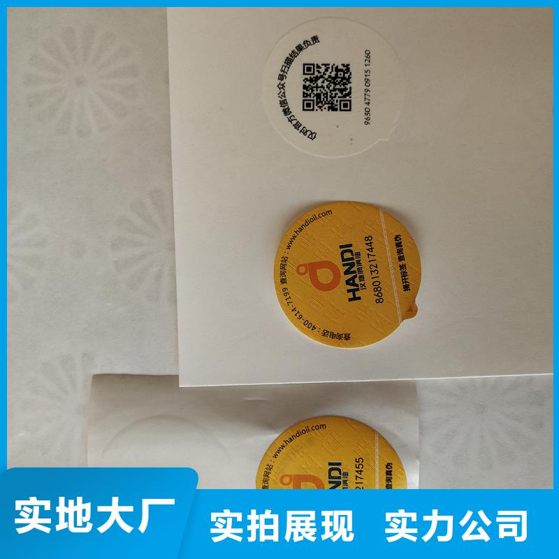  二维码防伪标签货源充足