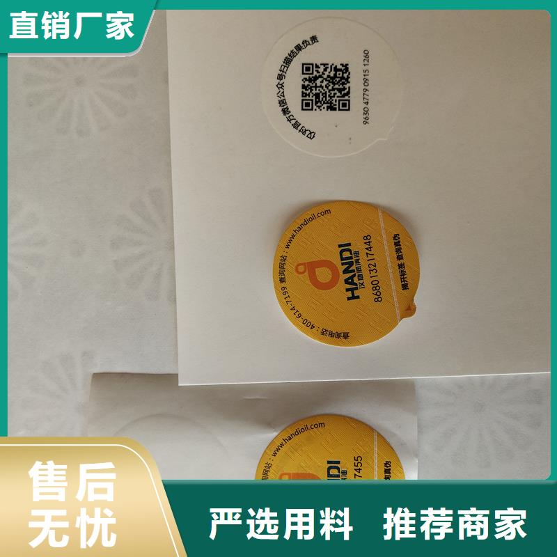 二维码防伪标签质检合格出厂