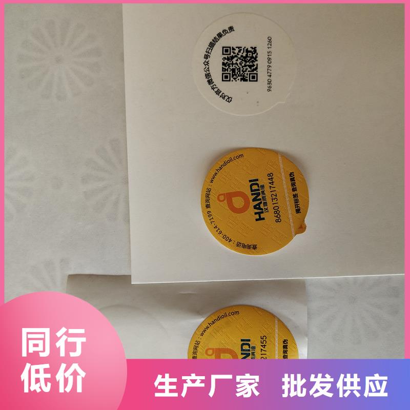 二维码防伪标签性价比高