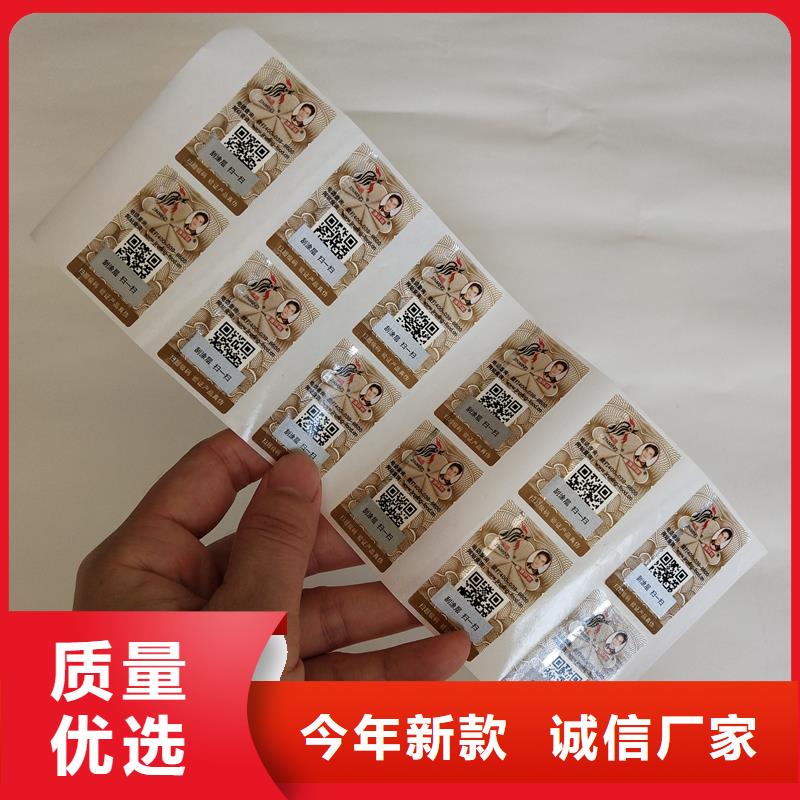 二维码防伪标签质检严格放心品质