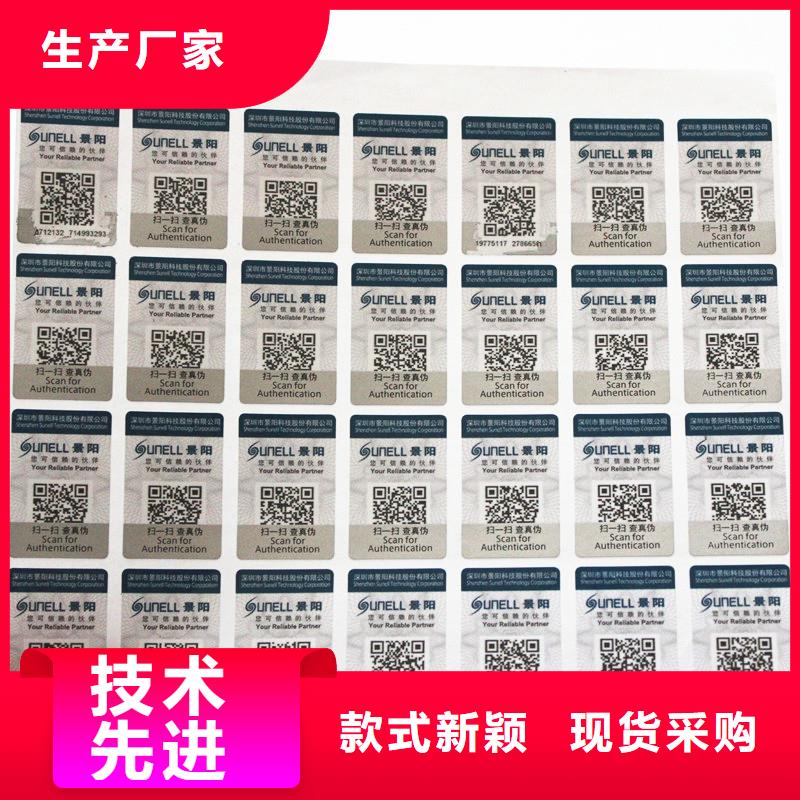 二维码防伪标签丰富的行业经验