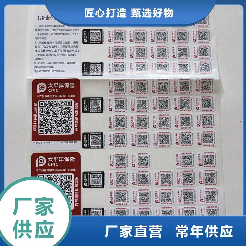 二维码防伪标签准时交付