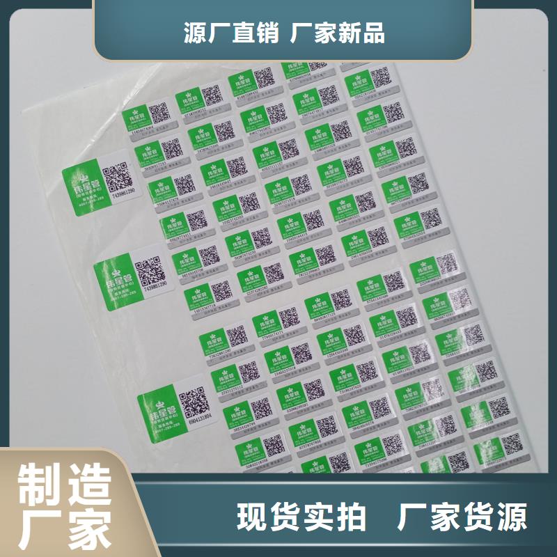二维码防伪标签准时交付
