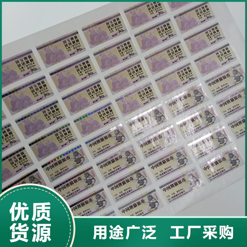 二维码防伪标签售后无忧