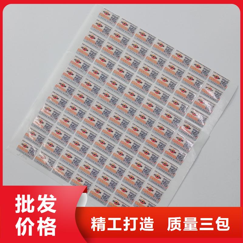  二维码防伪标签客户信赖的厂家