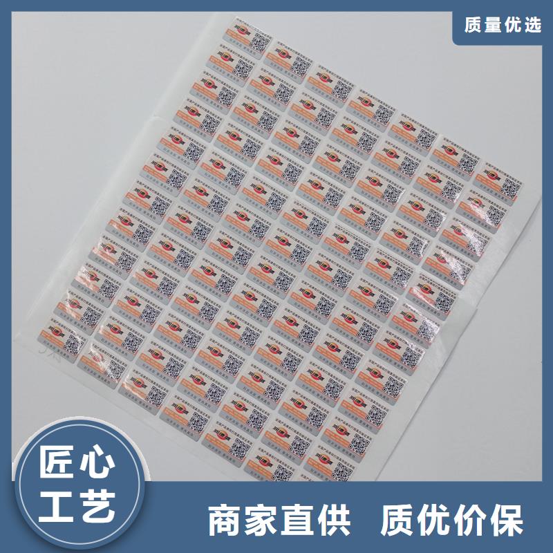 二维码防伪标签多种优势放心选择