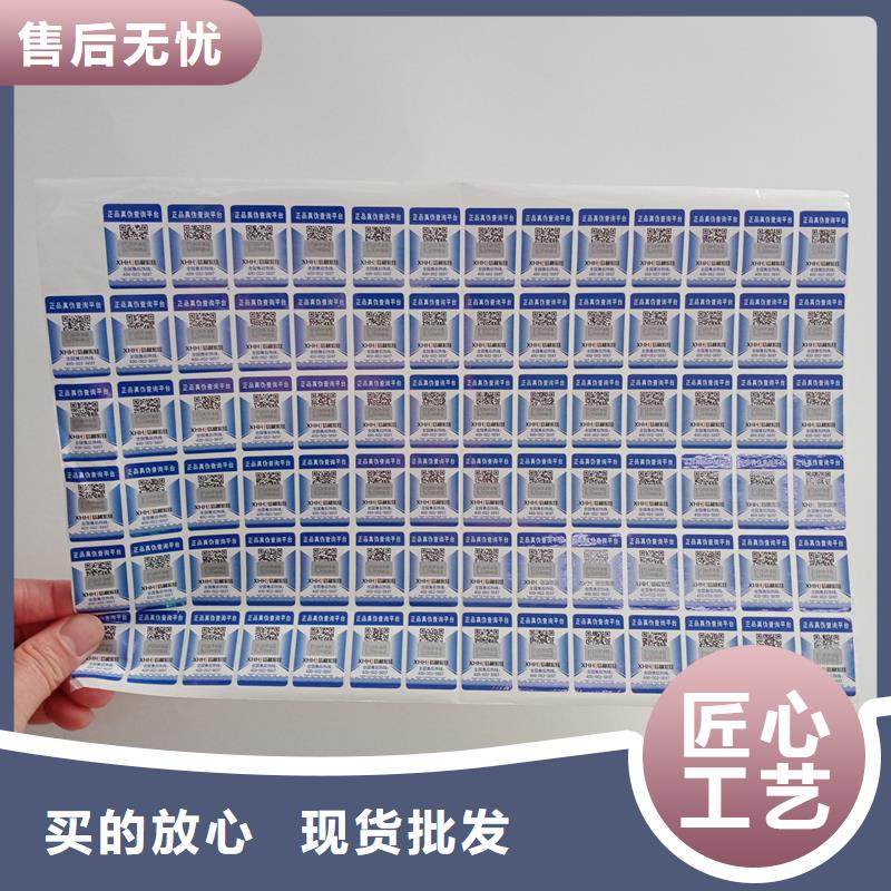 二维码防伪标签质优价保
