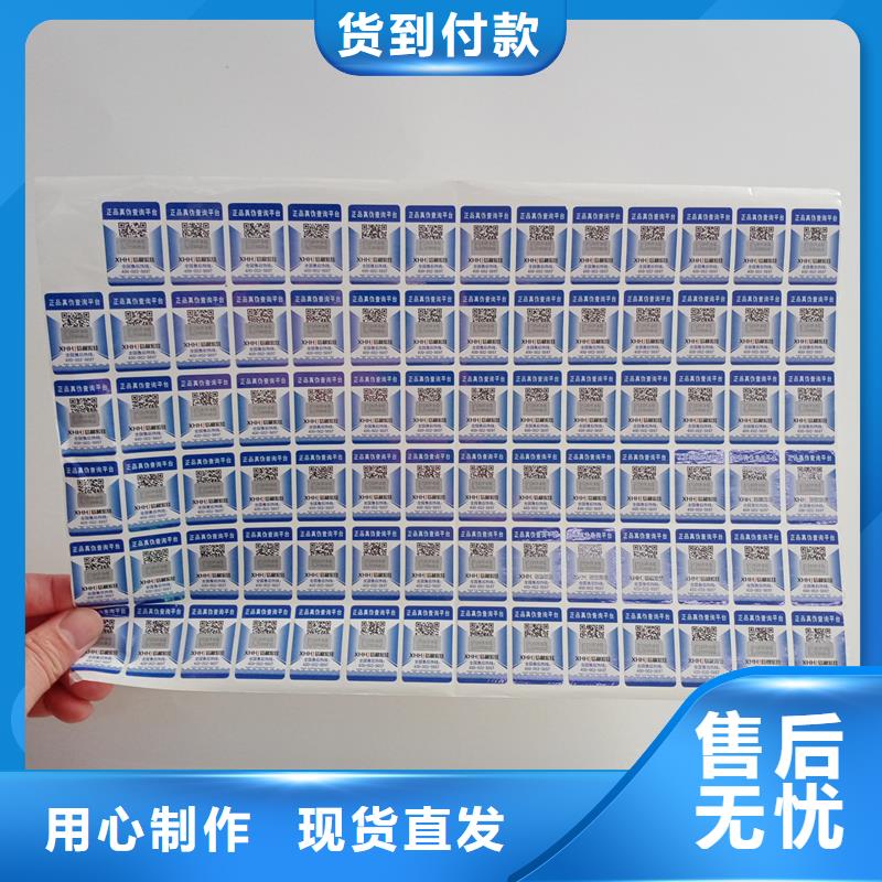 二维码防伪标签-防伪拉土票印刷厂大量现货