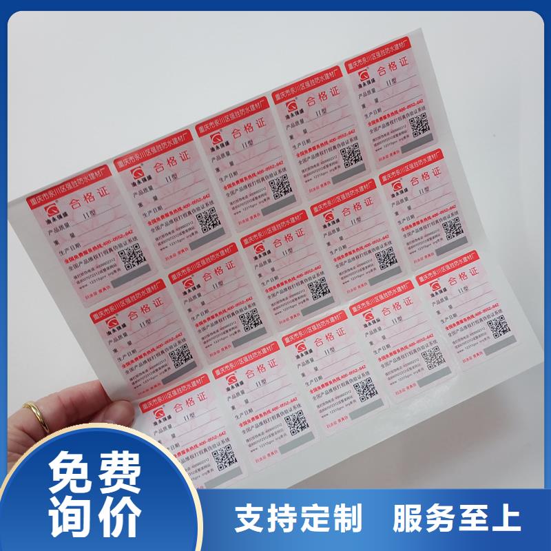 二维码防伪标签专注细节更放心