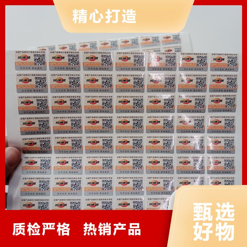 二维码防伪标签_防伪定做专业生产团队