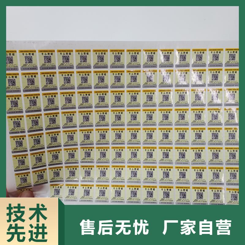  二维码防伪标签发货迅速