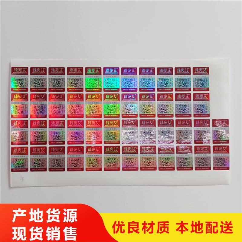可变彩色二维码标签制作工艺