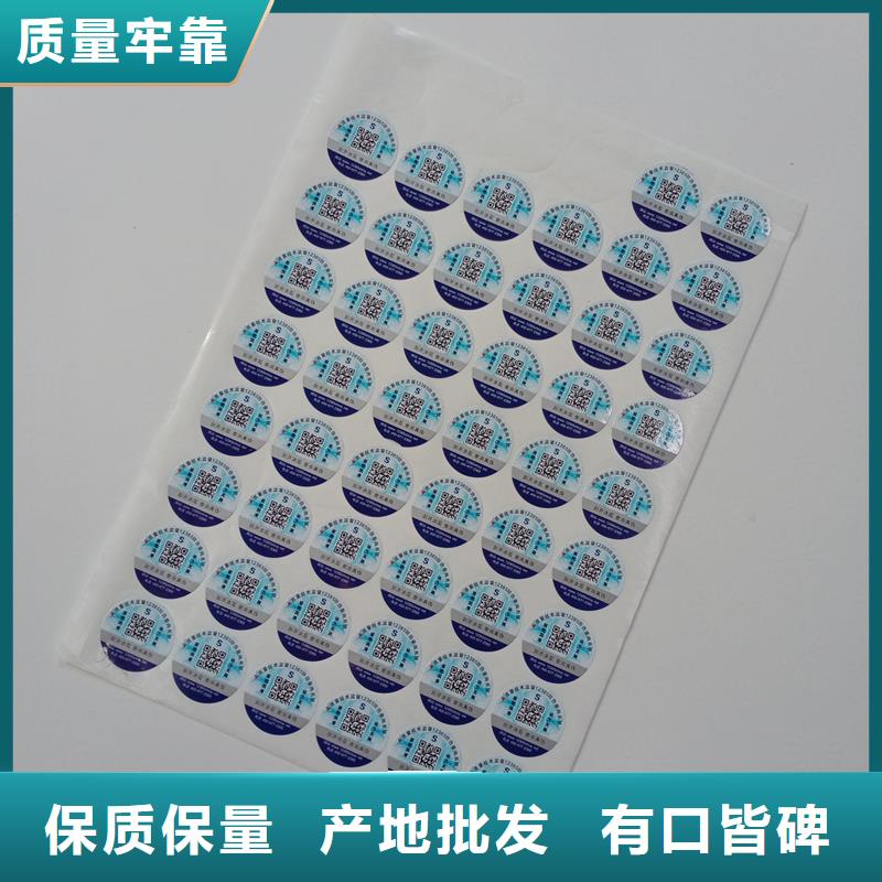 二维码防伪标签实力大厂家