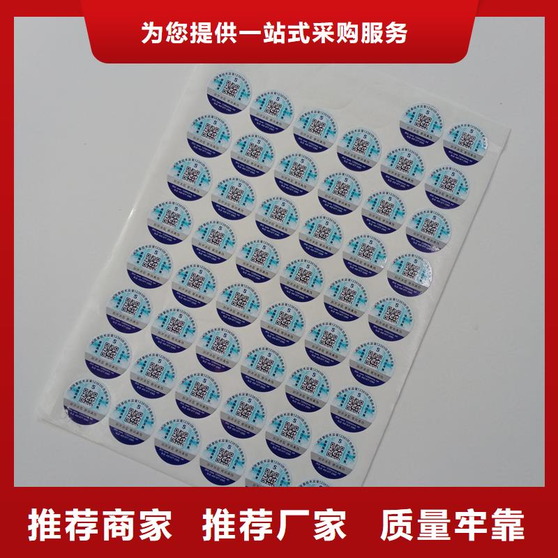 可变彩色二维码标签制作工艺