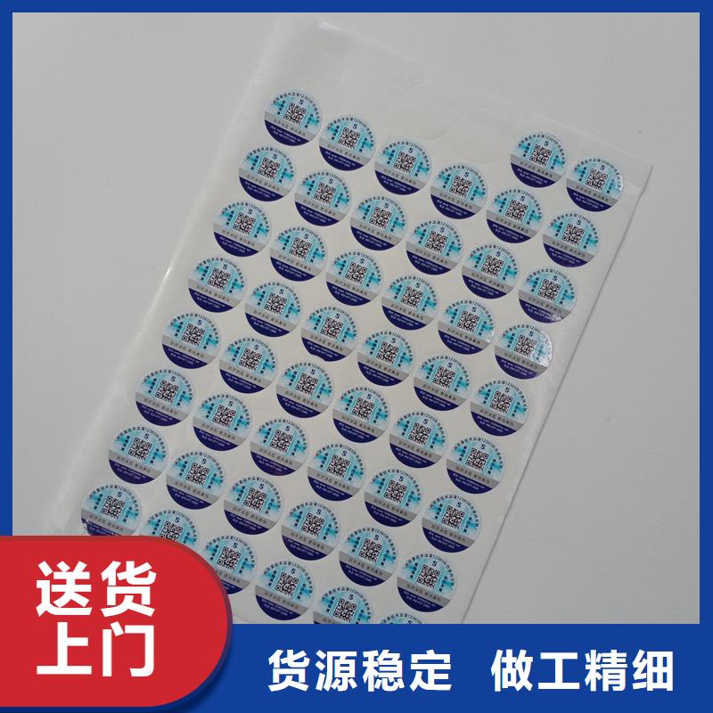  二维码防伪标签生产加工