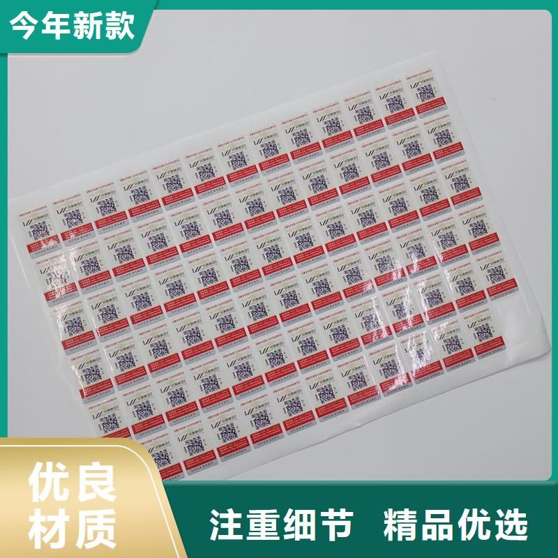  二维码防伪标签敢与同行比质量