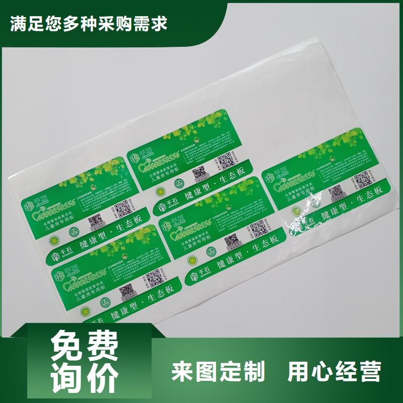 二维码防伪标签质优价保