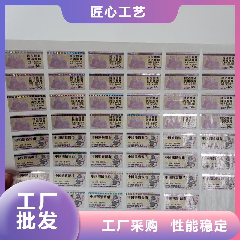 二维码防伪标签货源充足