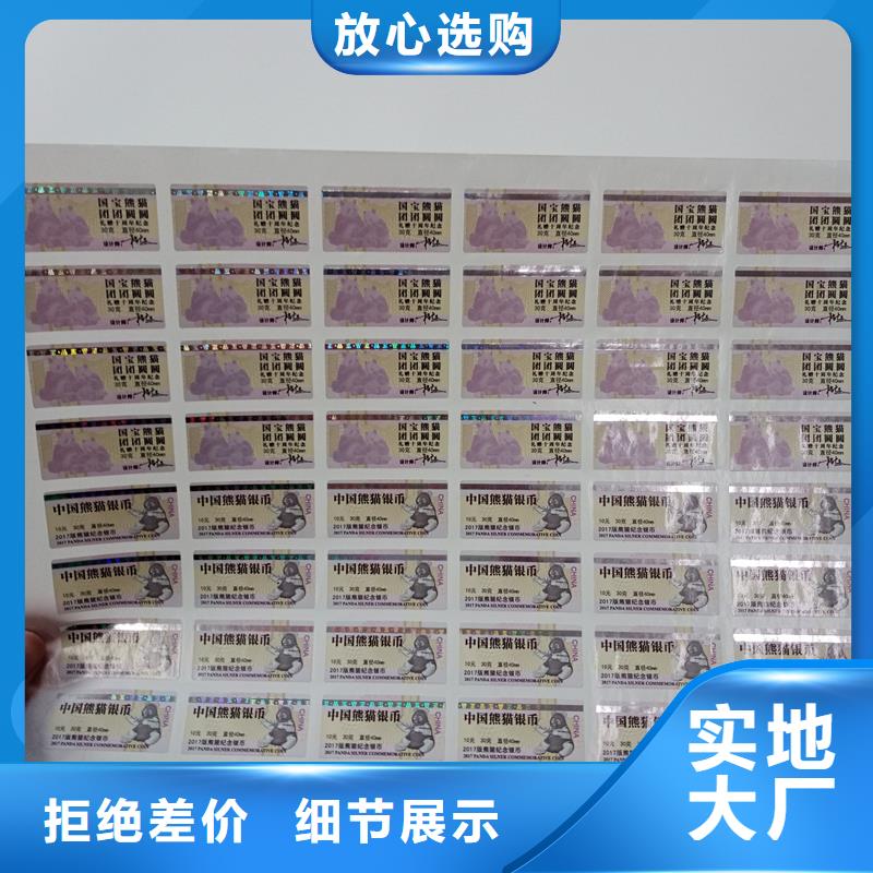 二维码防伪标签好产品价格低