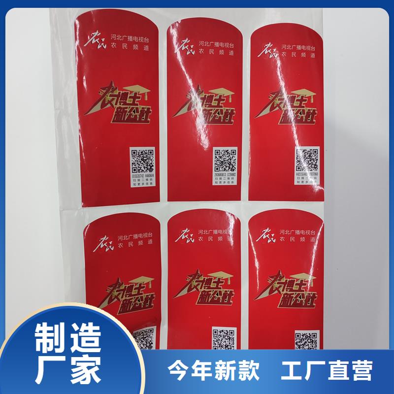 二维码防伪标签准时交付