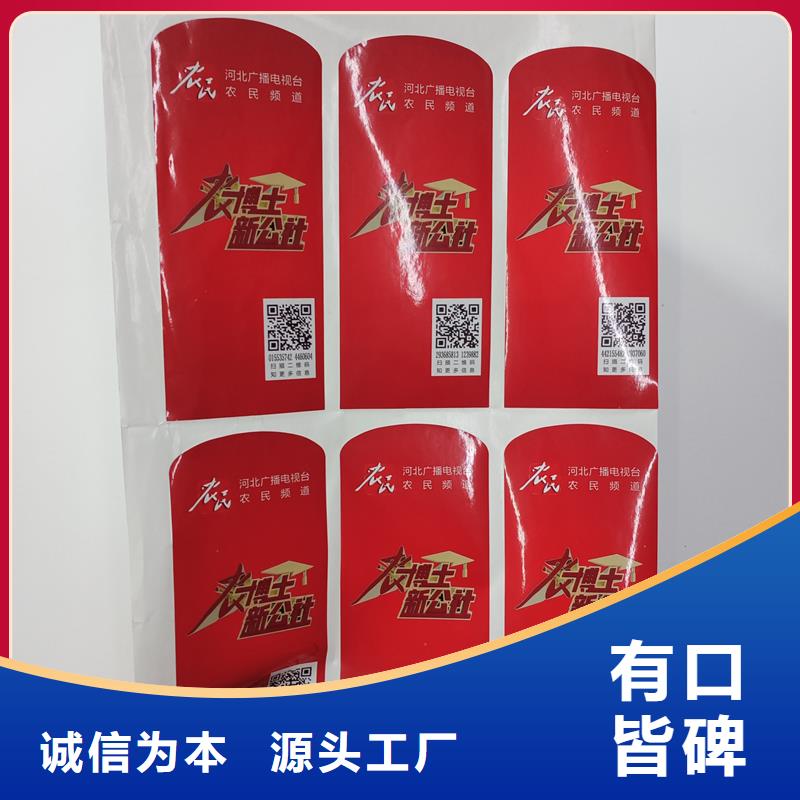二维码防伪标签货源充足