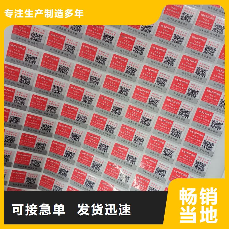 二维码防伪标签选择大厂家省事省心