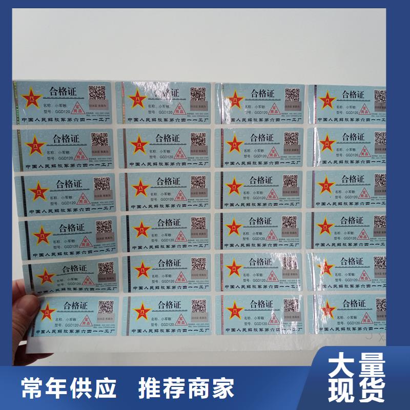 二维码防伪标签定金锁价
