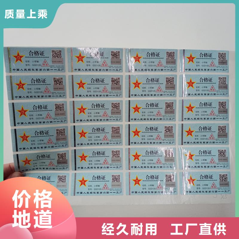 二维码防伪标签选择大厂家省事省心