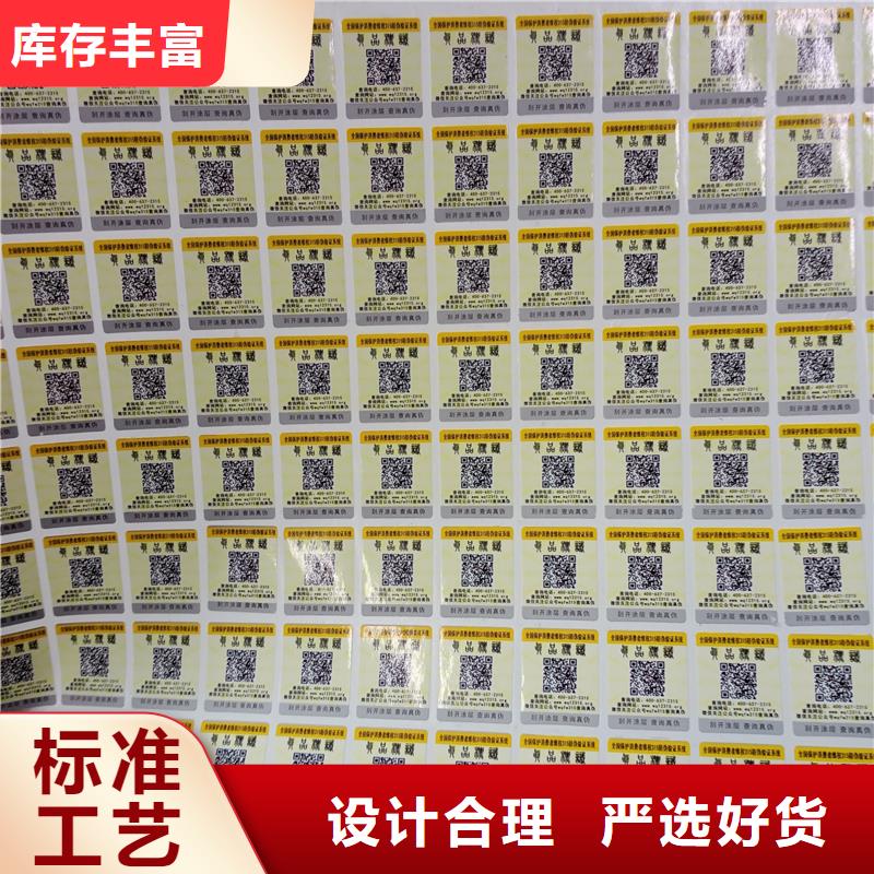 二维码防伪标签选择大厂家省事省心