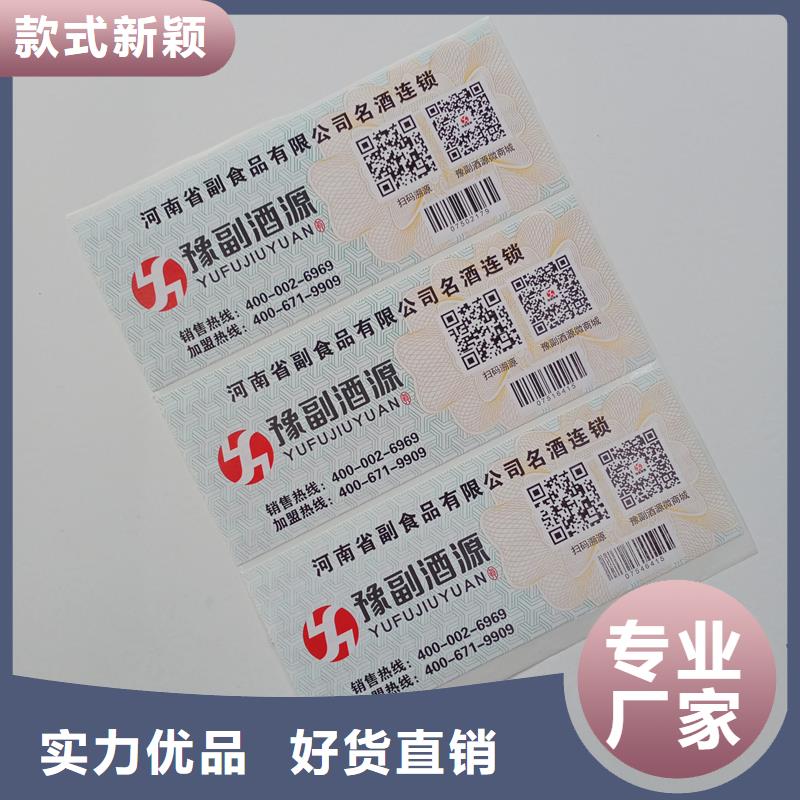 二维码防伪标签专注细节更放心