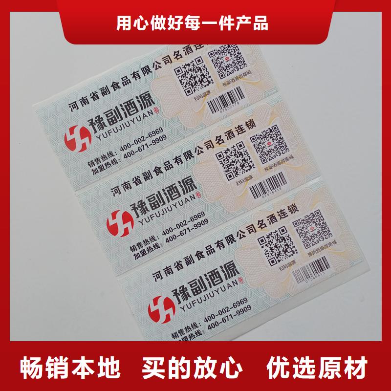 二维码防伪标签品种全