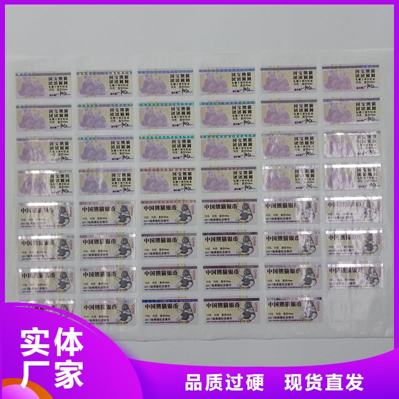 可变二维码标签印刷报价