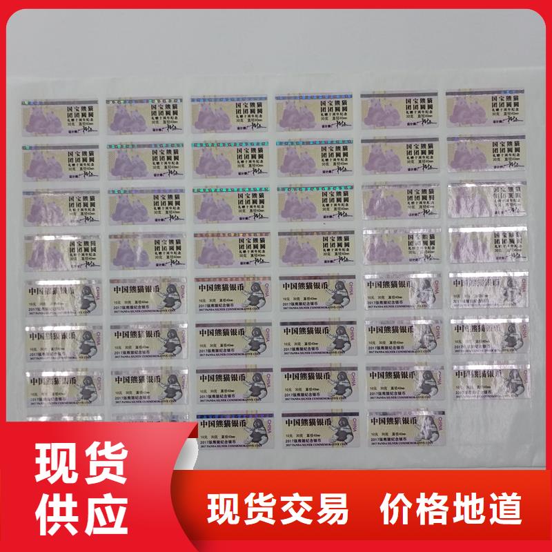 二维码防伪标签性价比高