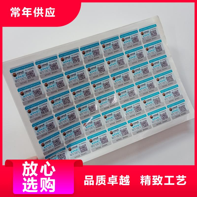 二维码防伪标签性价比高