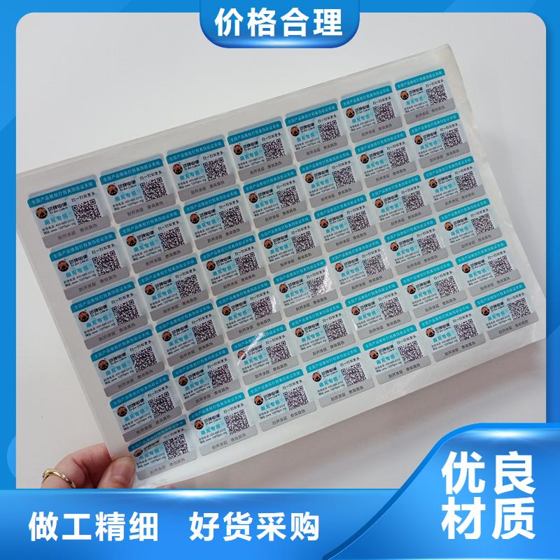 二维码防伪标签源头厂家来图定制