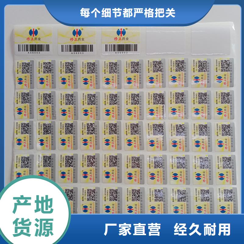 二维码防伪标签品种全