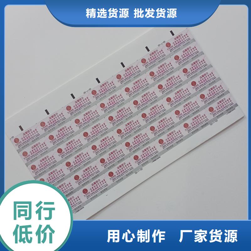 防伪标识服务周到