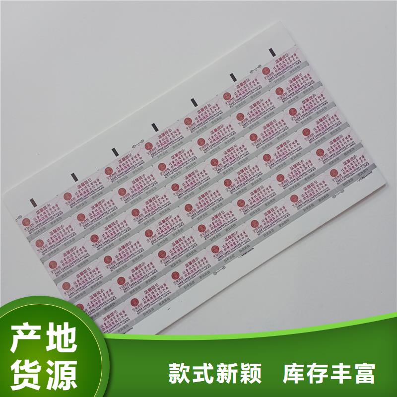 防伪标识支持拿样