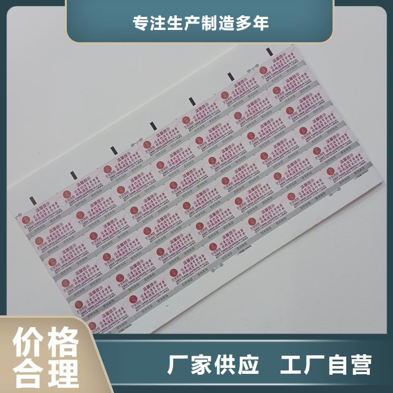 防伪标识源头工厂量大优惠
