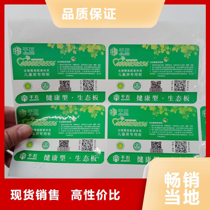 防伪标识实体诚信经营